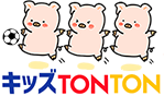 キッズTON TON